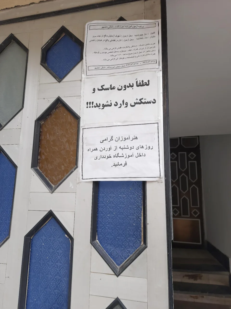 آموزشگاه رانندگی دانشجو - آموزش رانندگی در ارومیه - تصویر 3