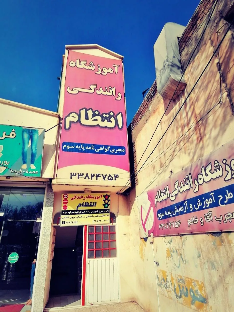 آموزشگاه رانندگی انتظام - آموزش رانندگی در ارومیه - تصویر 3