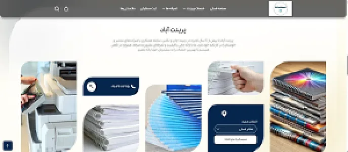 پرینت آباد