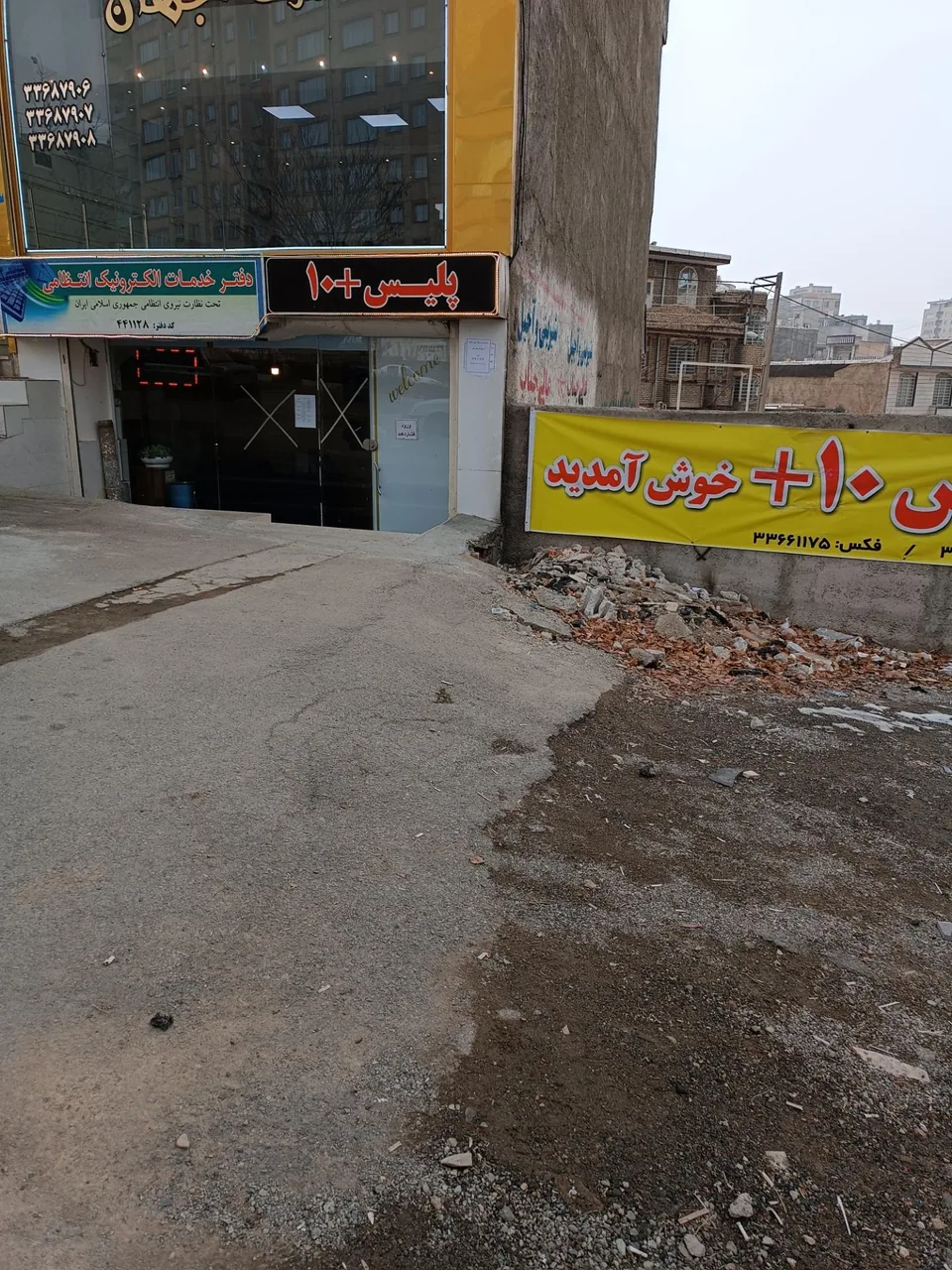 دفتر پلیس +۱۰