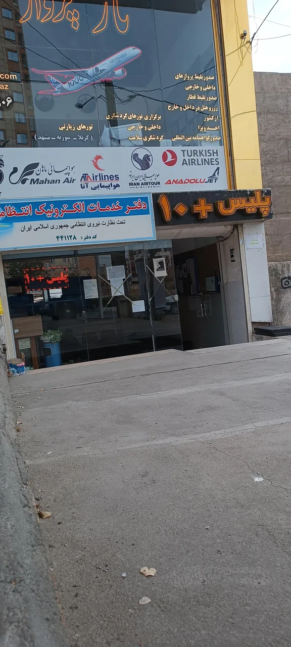 دفتر پلیس +۱۰ - تصویر 3