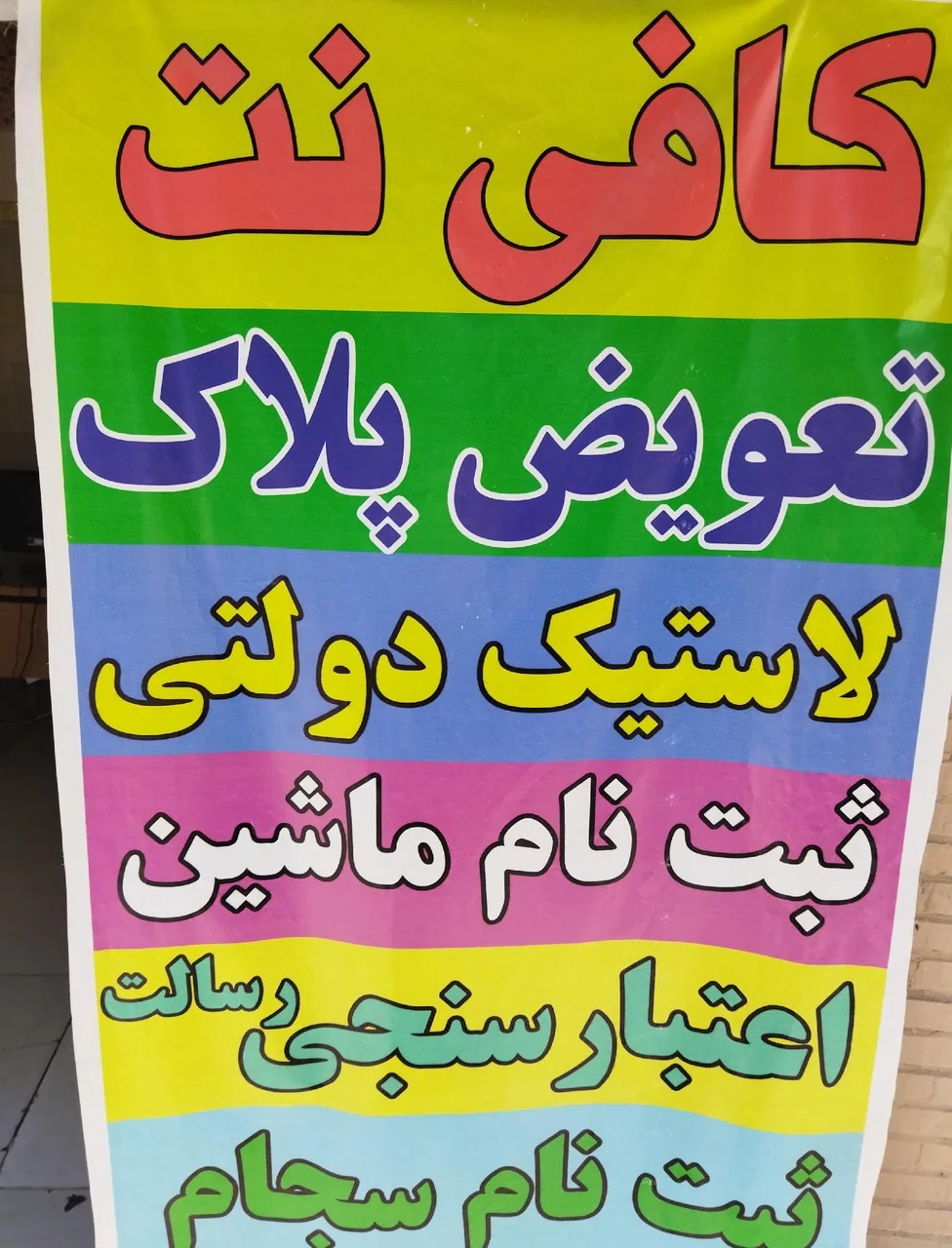 کافی نت آرین - تصویر 2