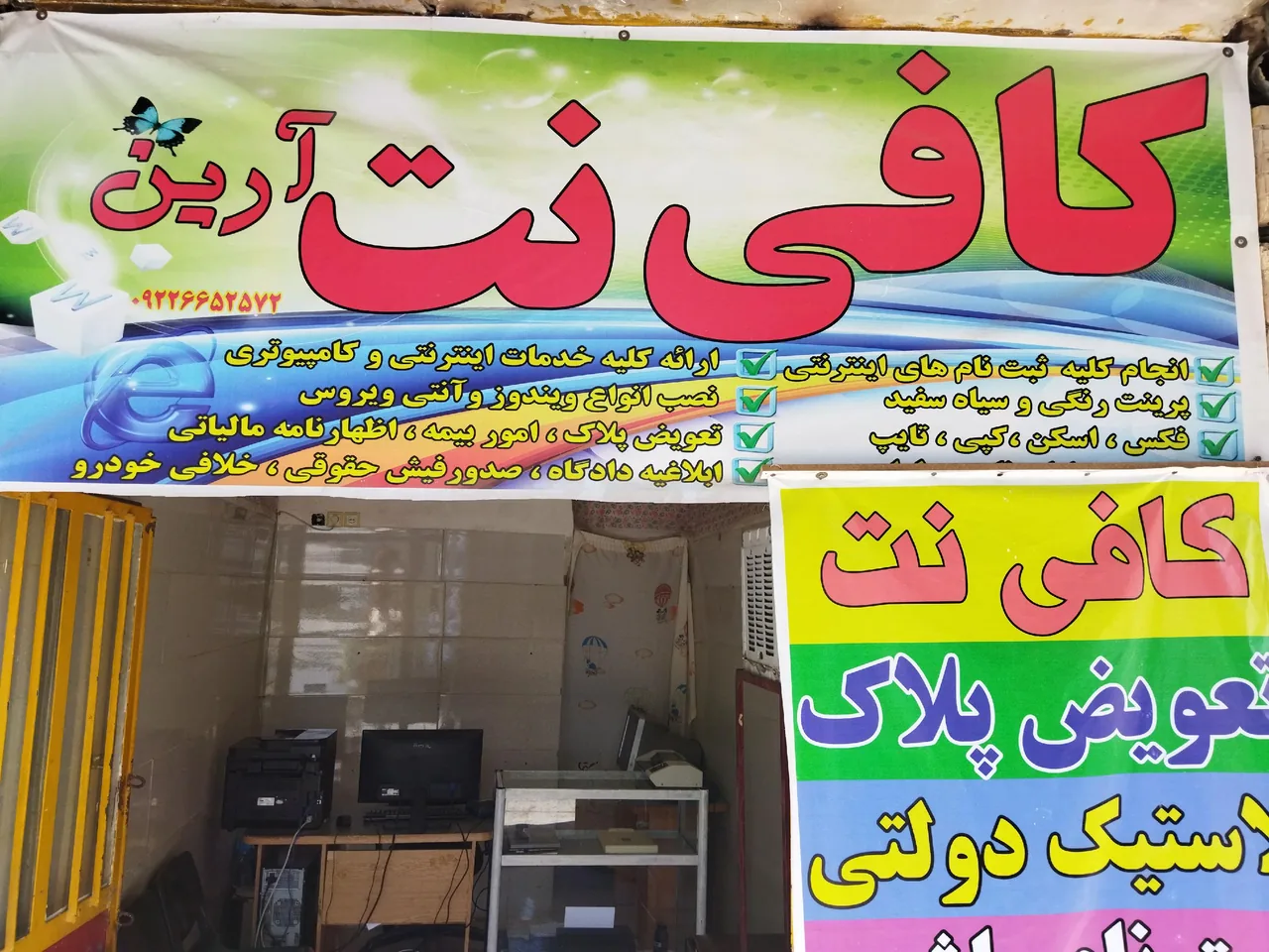 کافی نت آرین - تصویر 3