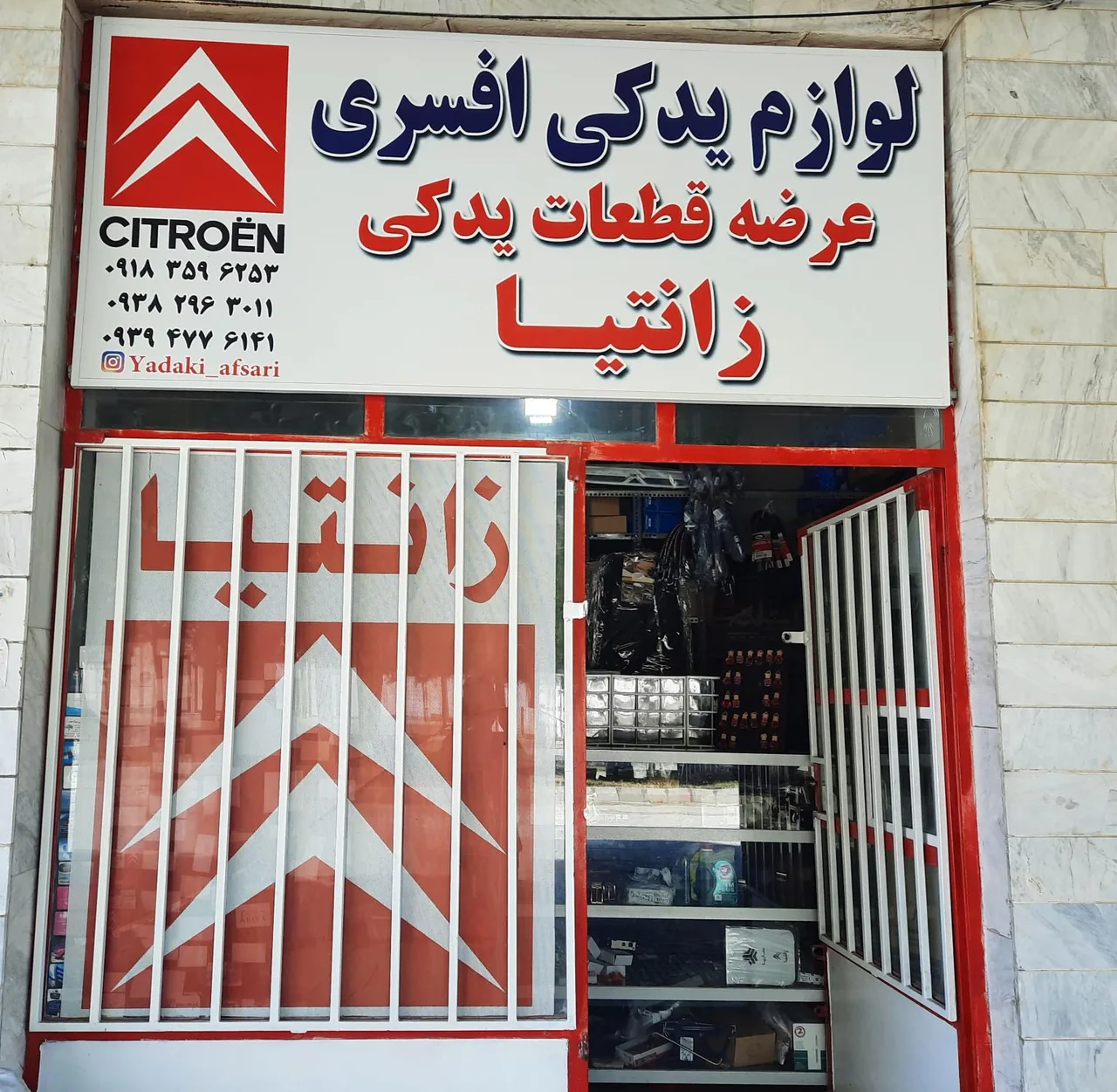 لوازم یدکی افسری - تصویر 2