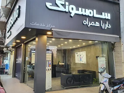 سامسونگ داریا همراه