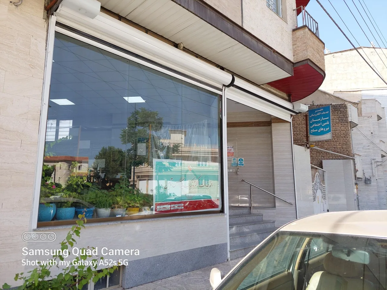 دفتر خدمات الکترونیکی ساتا در ارومیه