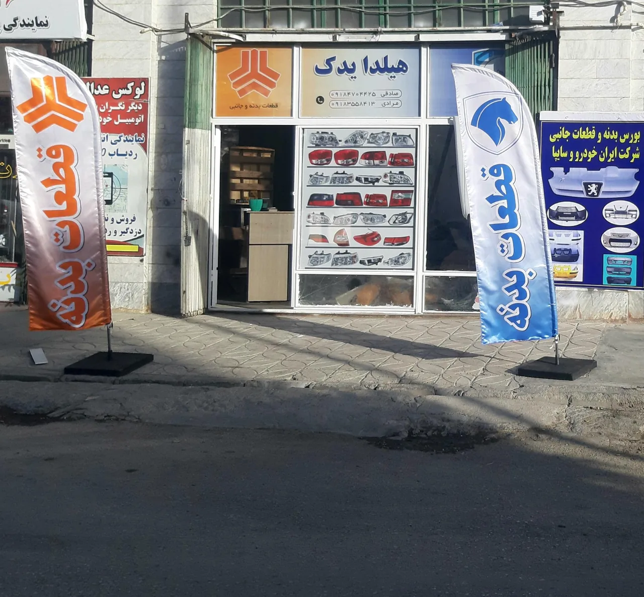 هیلدا یدک
