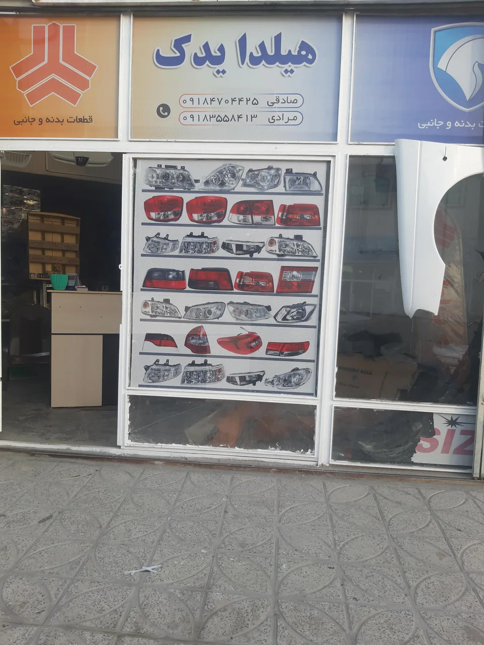 هیلدا یدک - تصویر 2