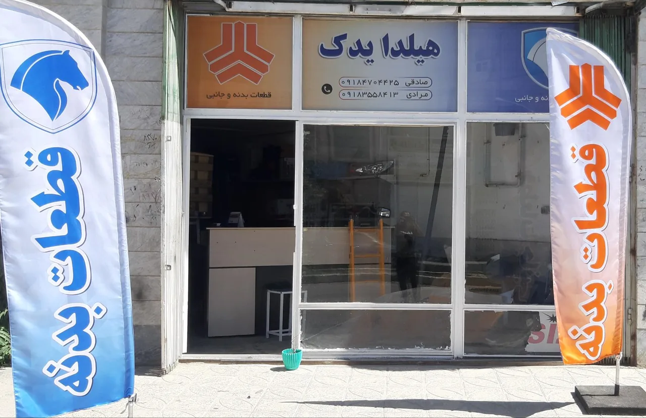 هیلدا یدک - تصویر 3