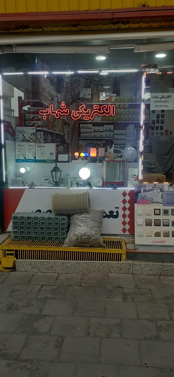 الکتریکی شهاب - تصویر 2