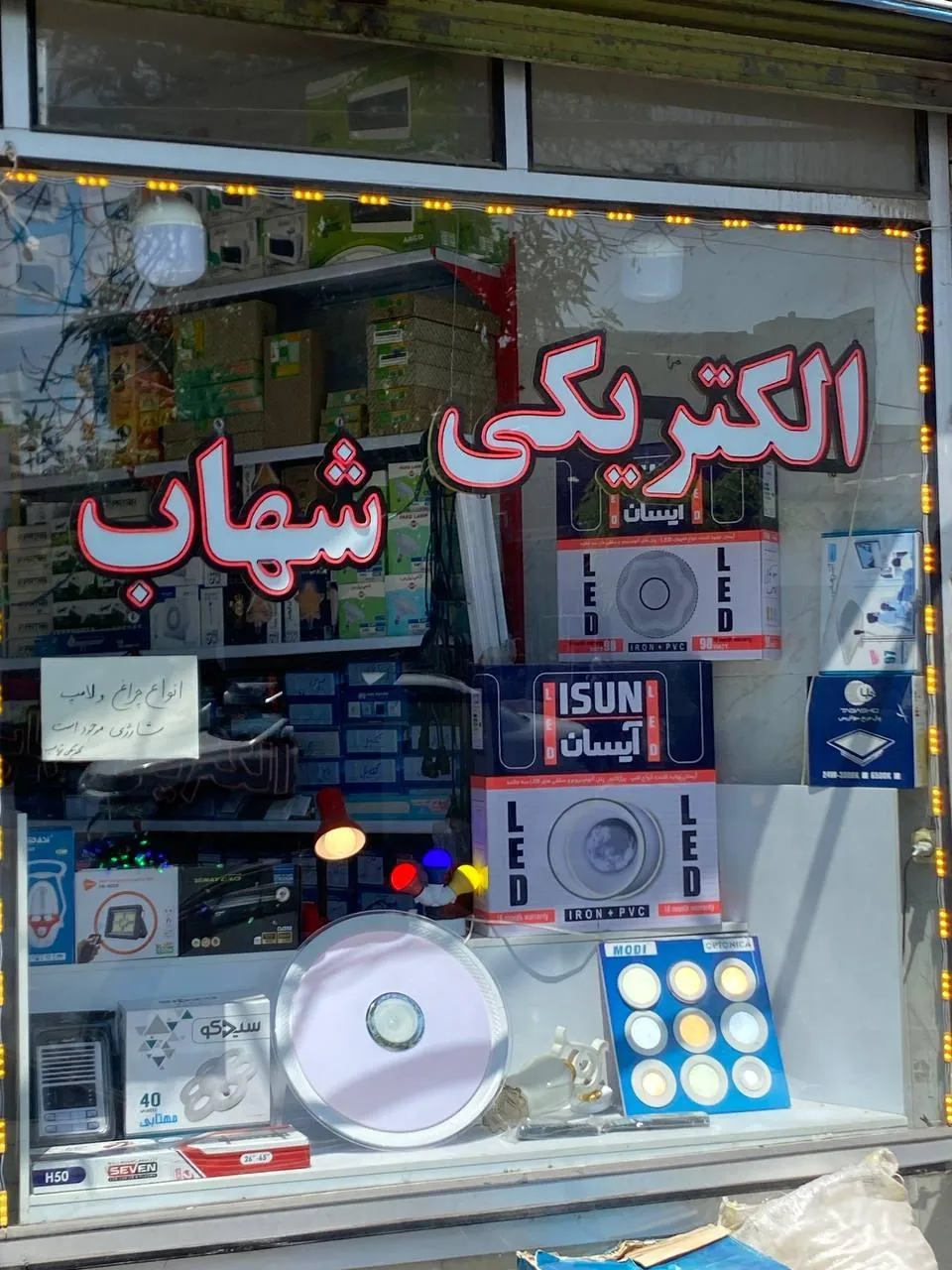 الکتریکی شهاب - تصویر 4