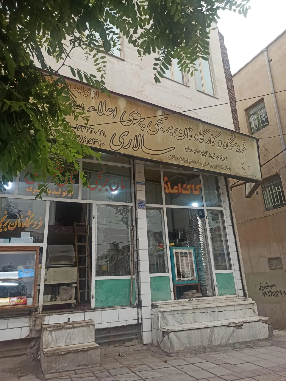 نان برنجی سالاری