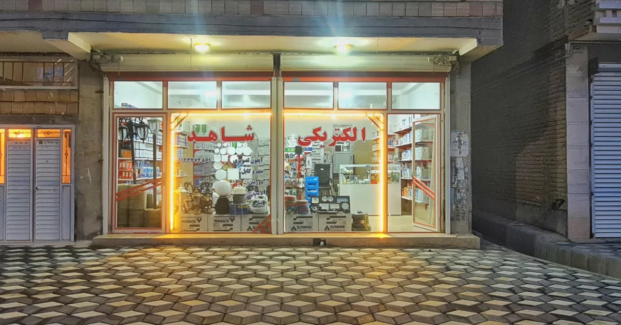 الکتریکی شاهد