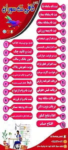 کافی نت سوران
