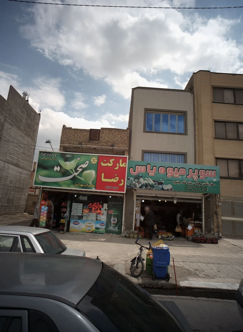 سوپر میوه یاس - تصویر 2
