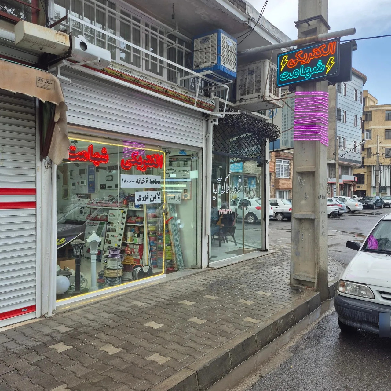 کالای برق شهامت - لوازم برقی و الکتریکی در ارومیه