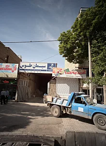میوه سرای امید به خدا