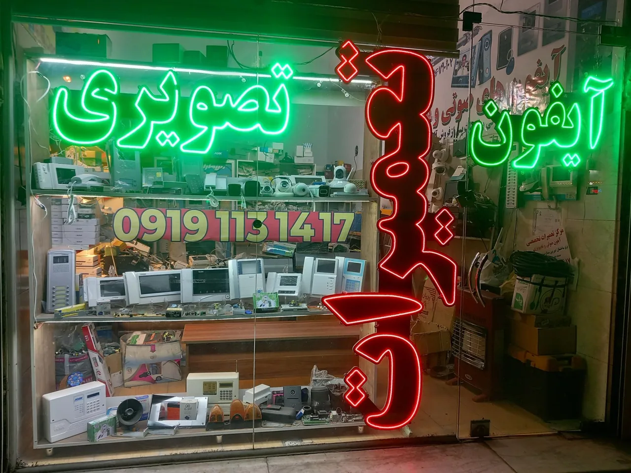فروش و تعمیرات آیفون تصویری میلانی - تصویر 4