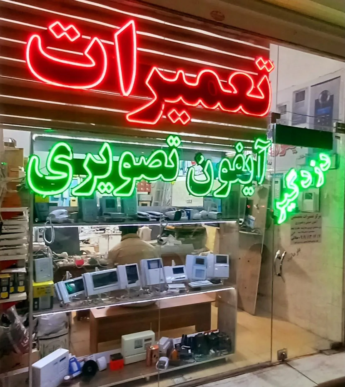 فروش و تعمیرات آیفون تصویری میلانی - تصویر 5