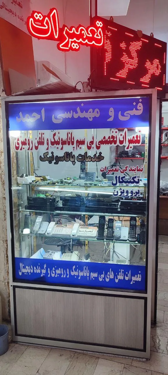 مرکز فنی و مهندسی احمد - تصویر 2