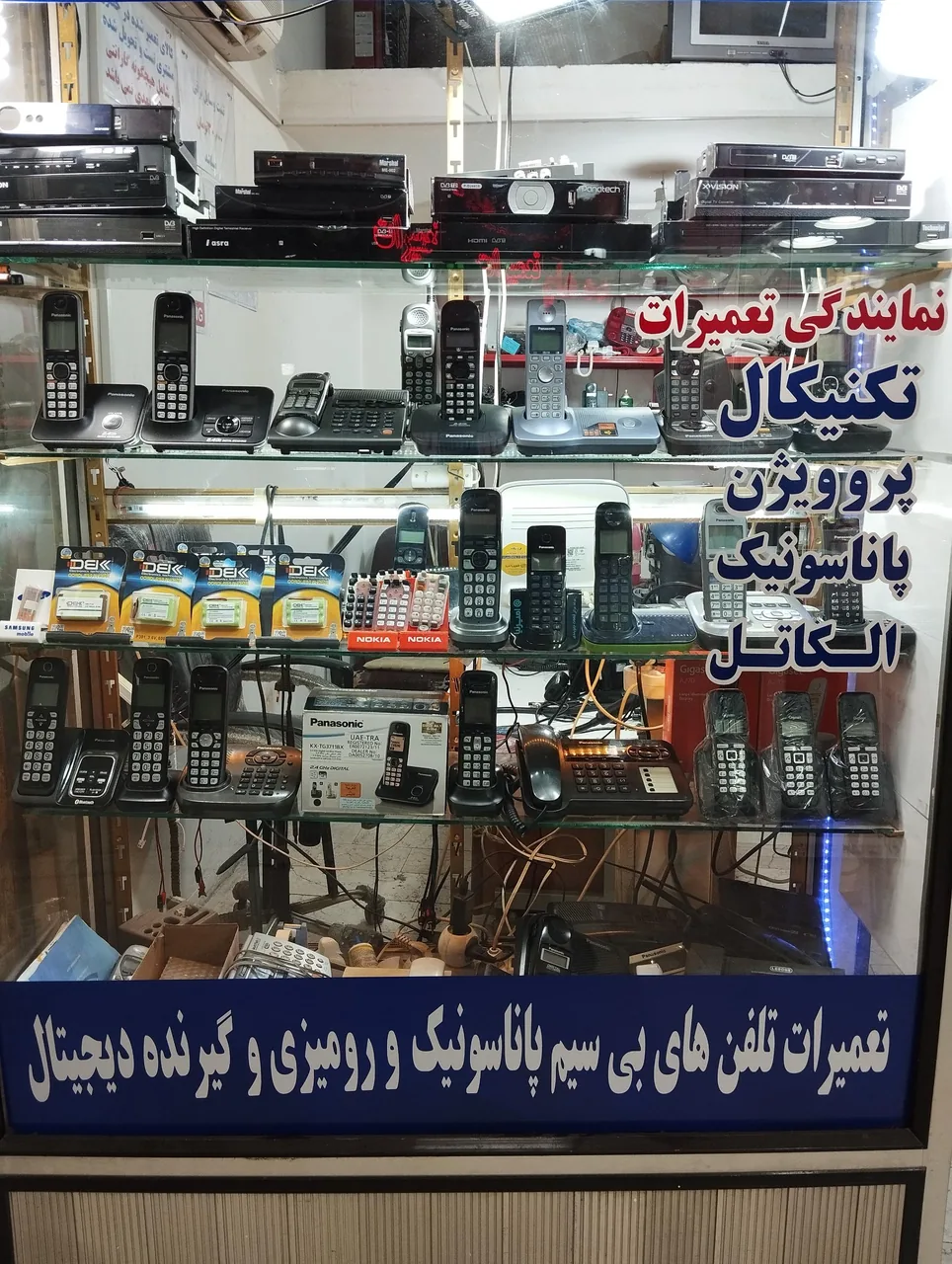 مرکز فنی و مهندسی احمد - تصویر 3
