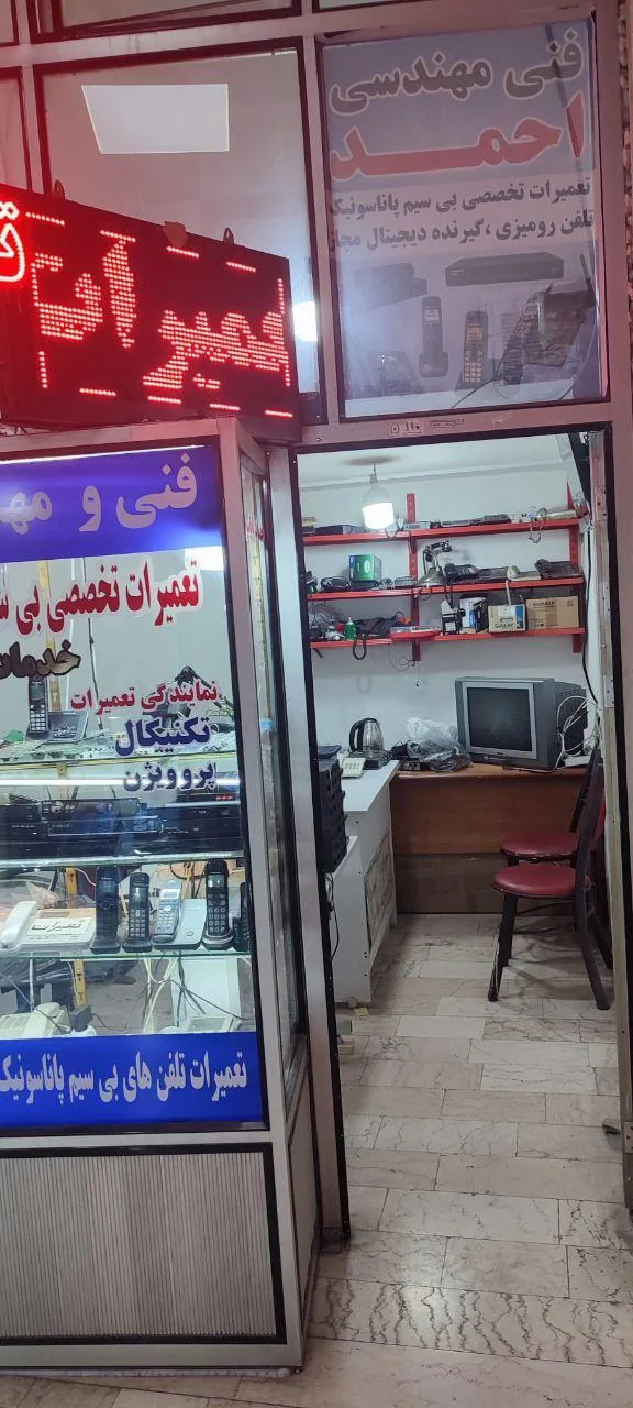 مرکز فنی و مهندسی احمد - تصویر 5