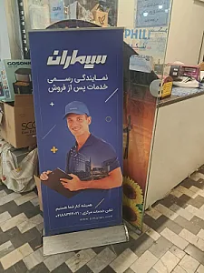 خدمات فنی امیر نمایندگی خدمات سیماران برایتون کالیوز
