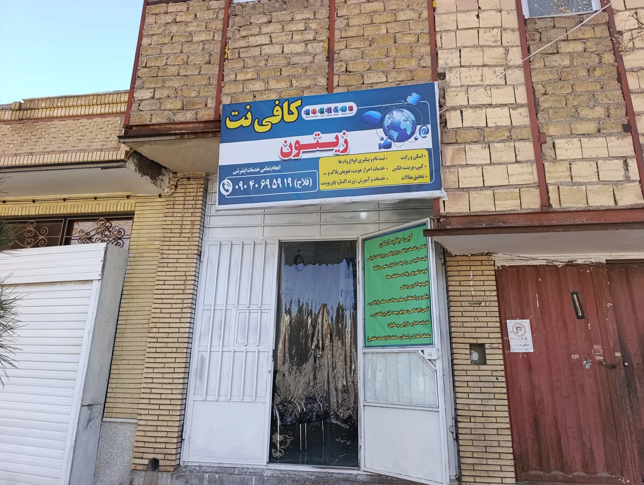 کافی نت زیتون - کافی‌نت در کرمان - تصویر 2