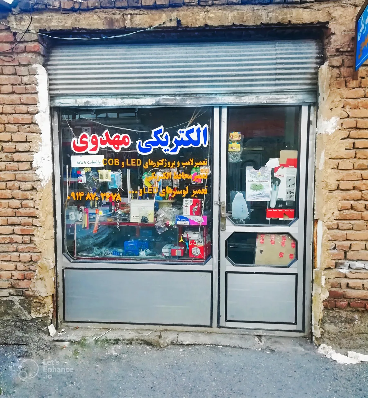 الکتریکی مهدوی ارومیه