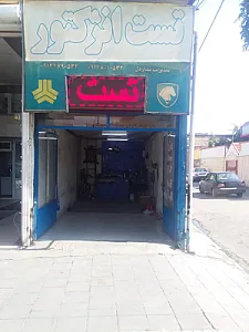 تست انژکتور و لوازم برقی