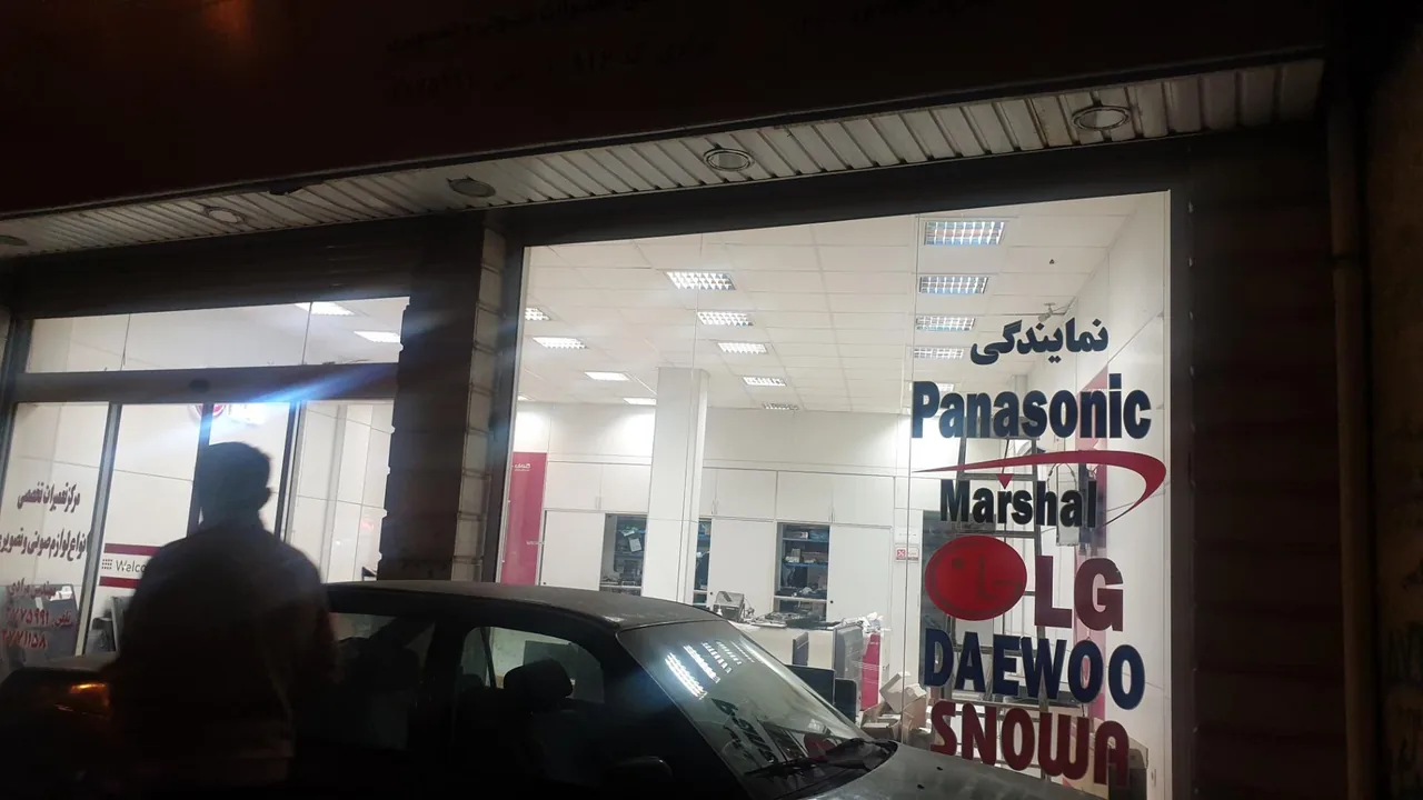 نمایندگی الجی و اسنوا مرادی - تعمیر لوازم برقی در ارومیه