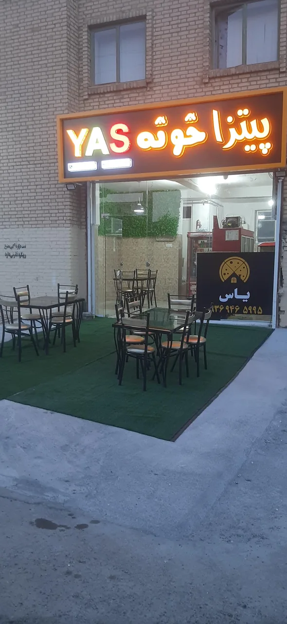 پیتزا خونه یاس - فست فود در ارومیه