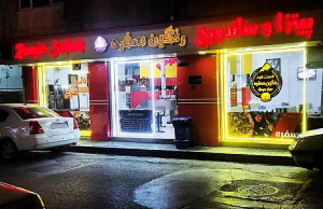 فست فود رنگین سفره