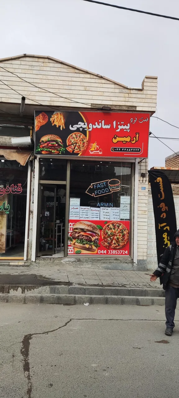 فست فود آرمین - تصویر 2
