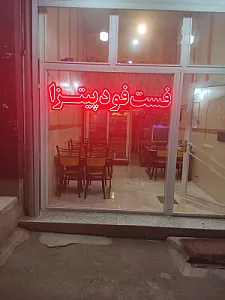 فست فود عمو نوید