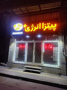 پیتزا انرژی مثبت شعبه ۲