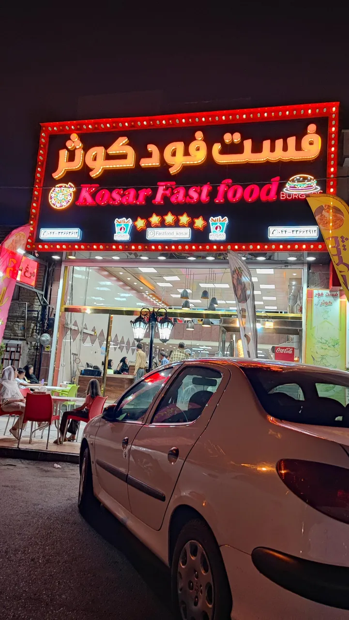 فست فود کوثر - تصویر 2