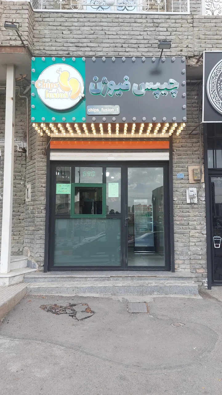 چیپس فیوژن