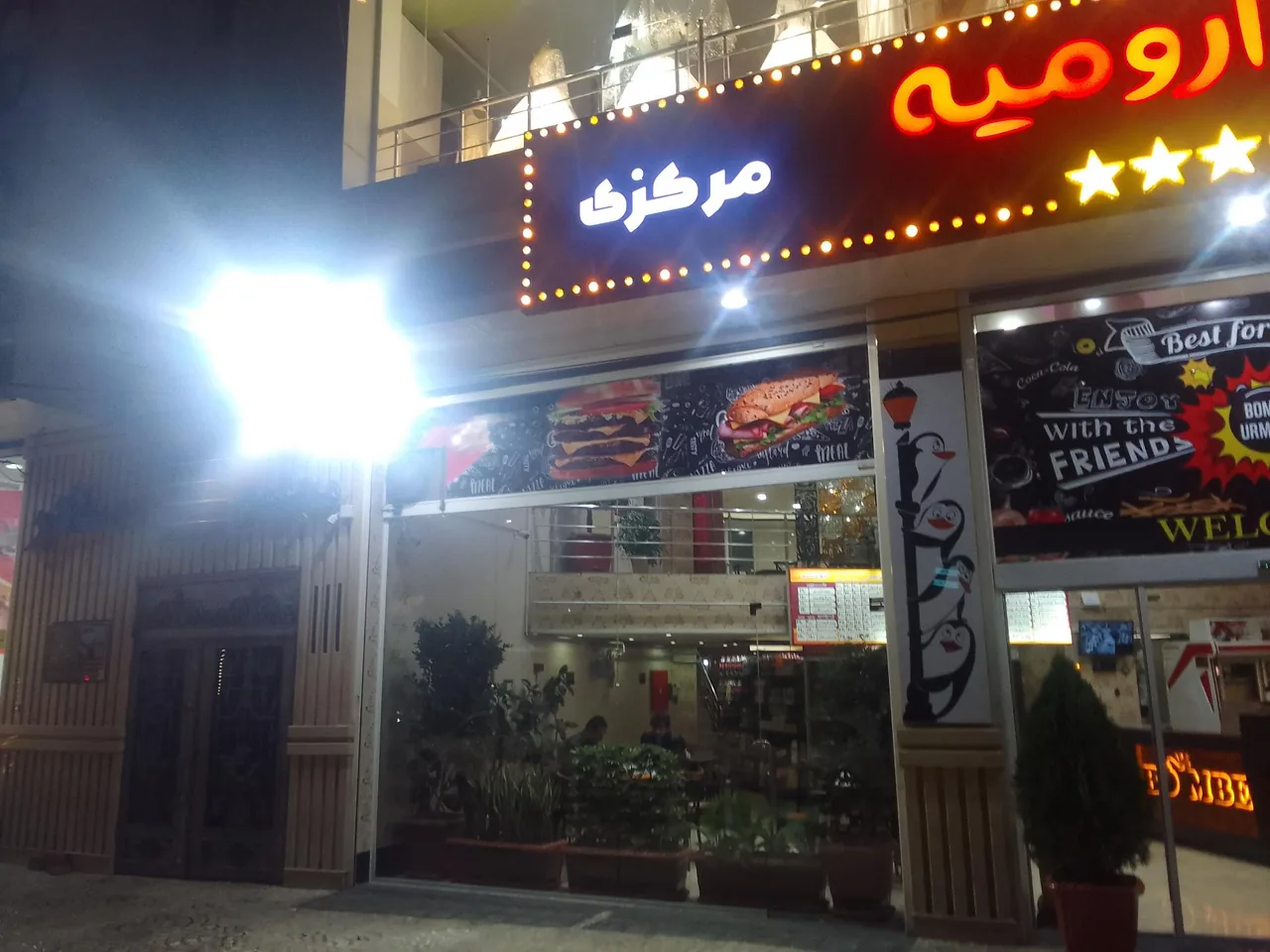 بمب ارومیه (شعبه مرکزی) - فست فود در ارومیه - تصویر 4