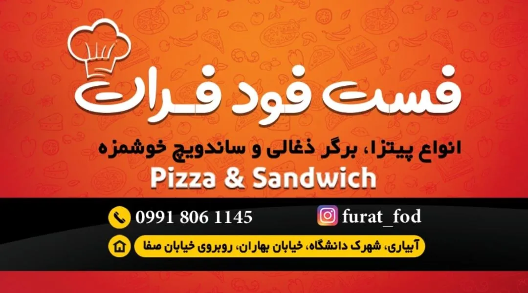 فست فود فرات - تصویر 3