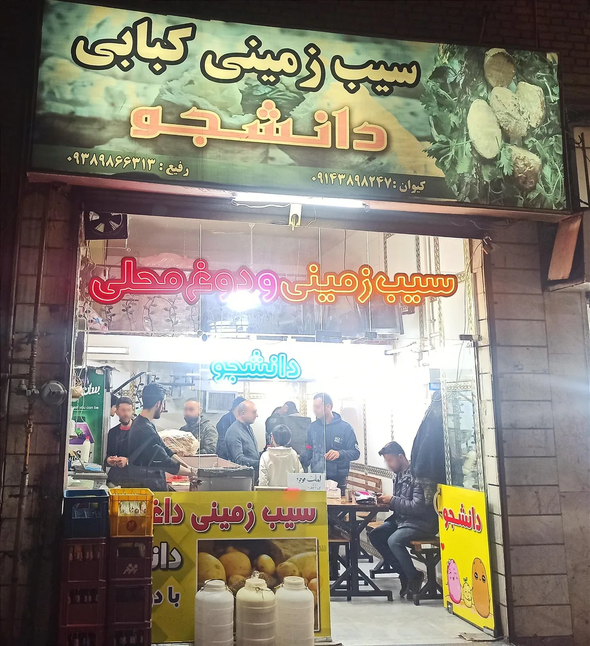 سیب زمینی کبابی دانشجو - تصویر 2
