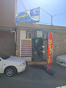 کافی نت کیاشا