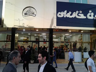 کافه قنادی نان خامه ای