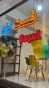 فست فود باشاک