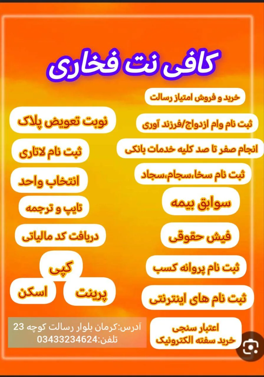 کافی نت فخاری - تصویر 2