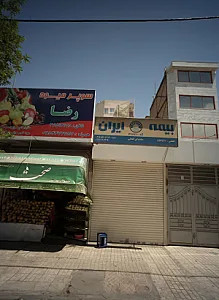 سوپر میوه رضا