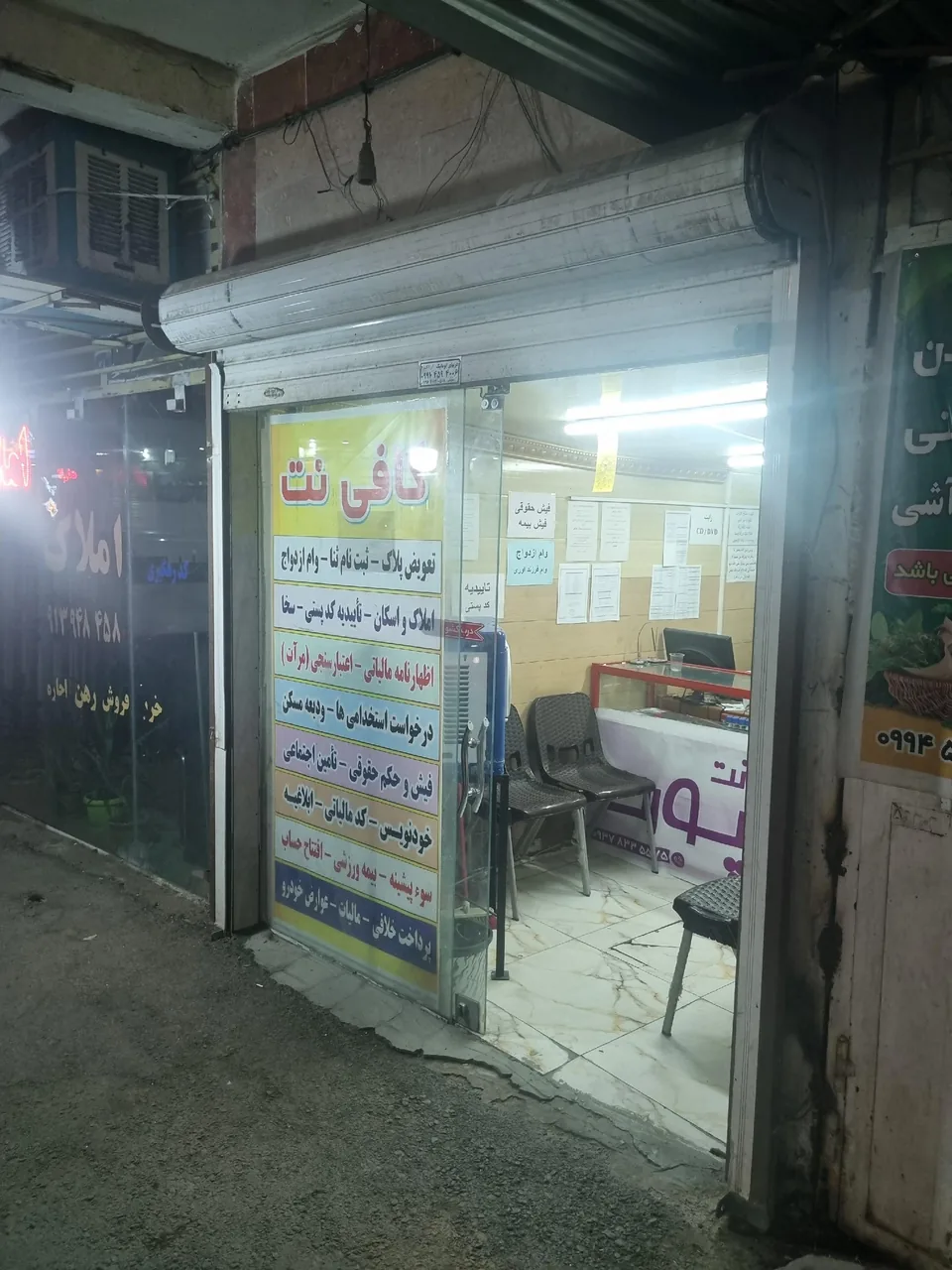کافی نت سیپورت