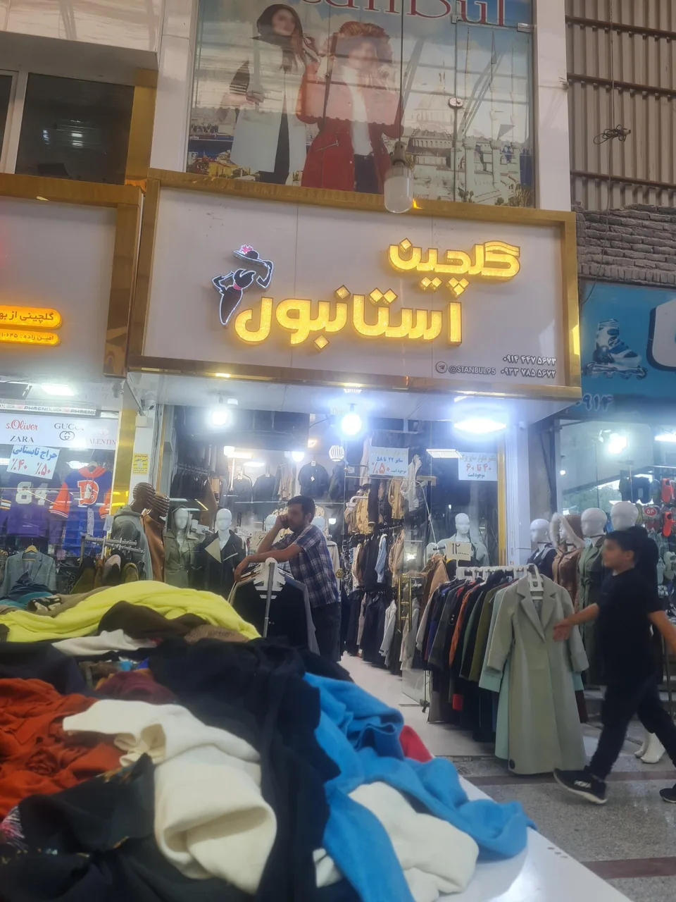 گلچین استانبول
