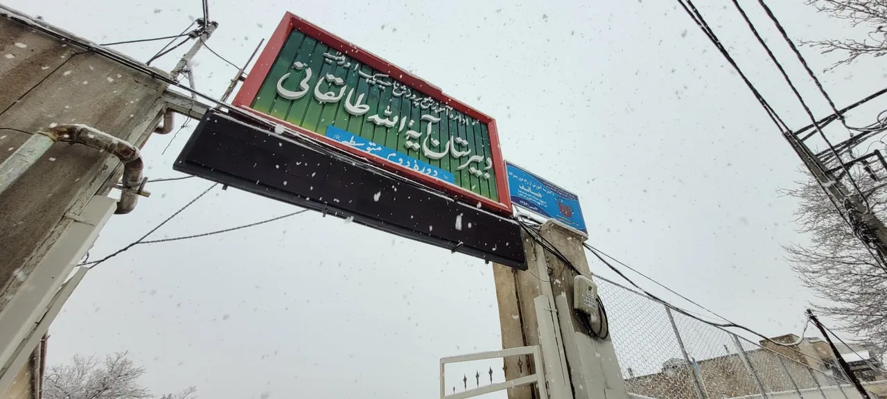 دبیرستان پسرانه آیت‌الله طالقانی دوره دوم متوسطه - تصویر 2
