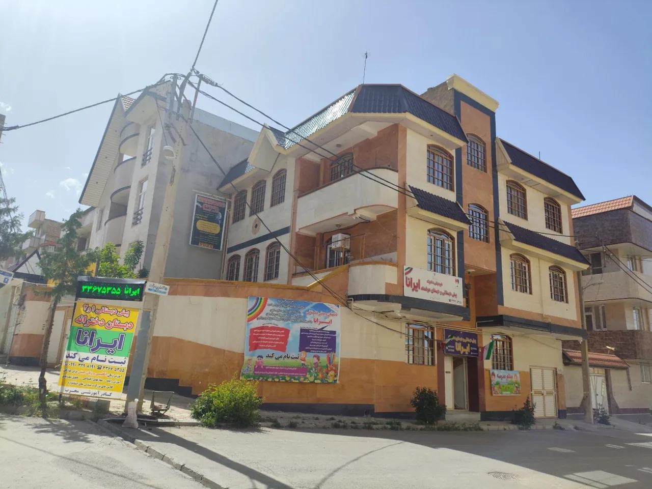 دبستان دخترانه ایرانا - تصویر 2